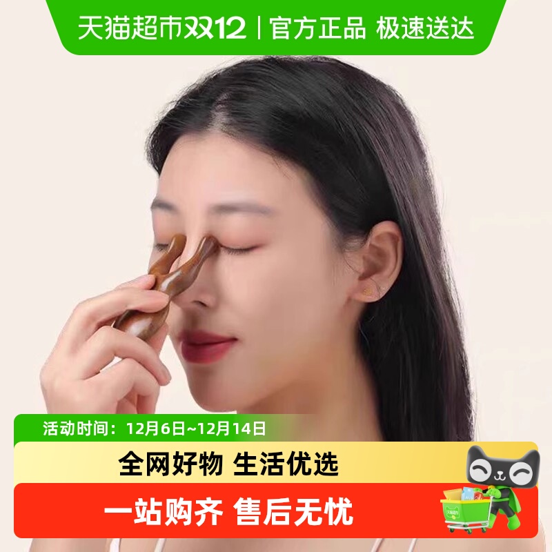 达福芮金丝檀材质眼部按摩器