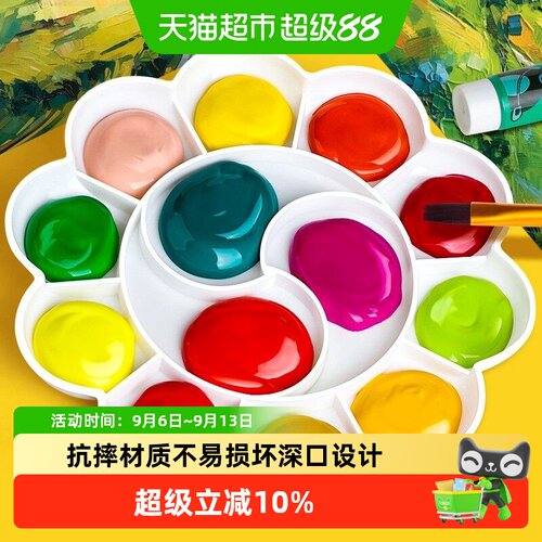 反转梅花形颜料加厚调色盘碟