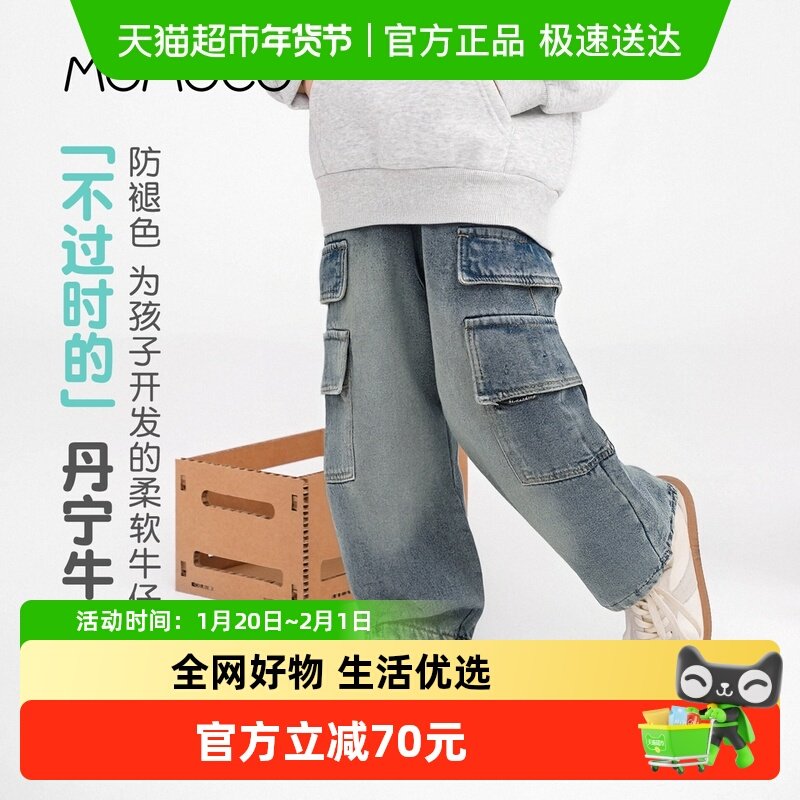 MOMOCO/玛米玛卡男童加绒牛仔裤2025冬季新款中大童加厚保暖长裤,童装/婴儿装/亲子装,儿童牛仔裤,淘宝优惠券,粉丝福利购,淘宝优惠卷