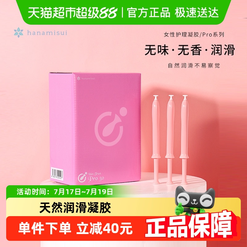凝胶保湿私处护理液inclear