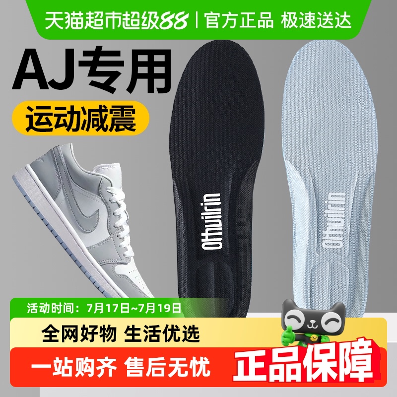 JvBV夏季透气军训鞋垫久站不累