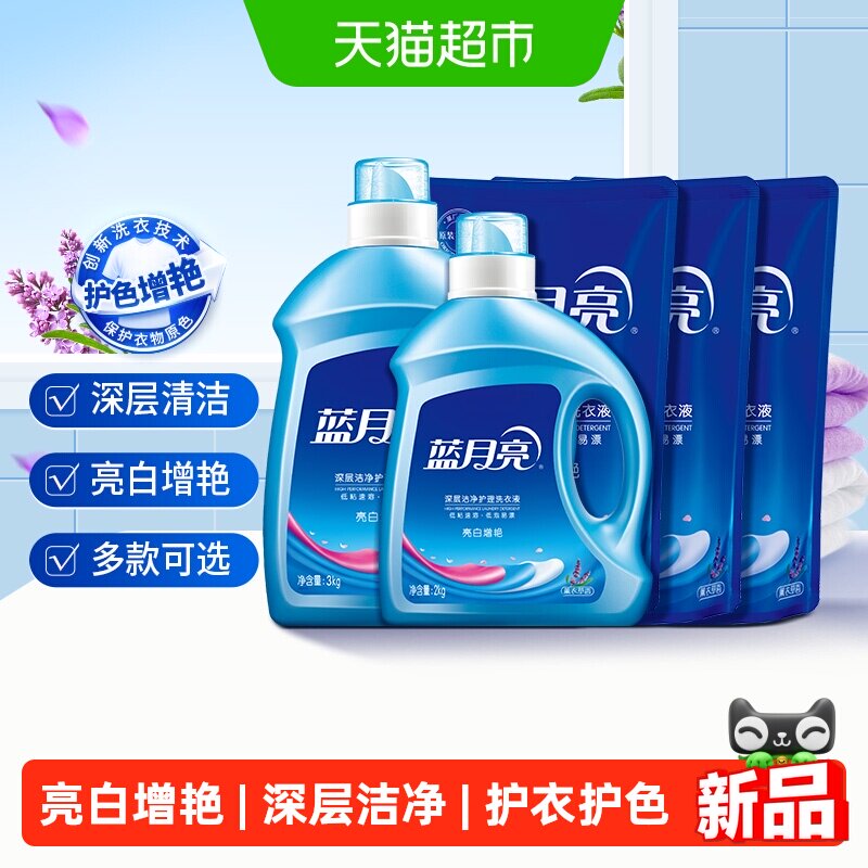 蓝月亮洗衣液整箱批家用天猫正品持久留香官方补充装补充液家庭用