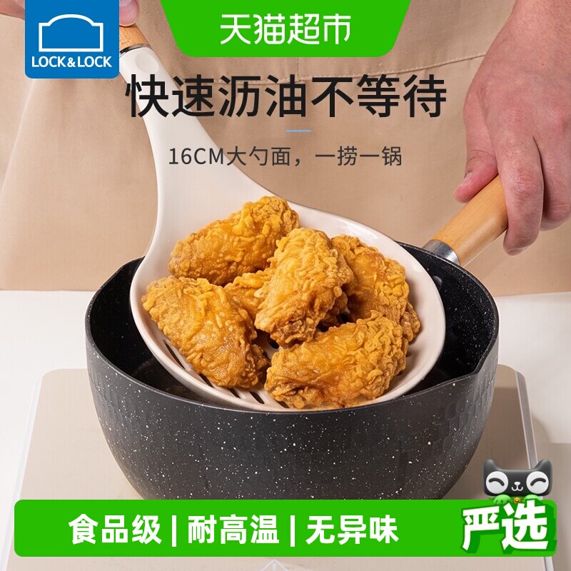 乐扣乐扣漏勺捞面家用厨房耐高温硅胶食品级捞篱可沥水过滤网捞勺