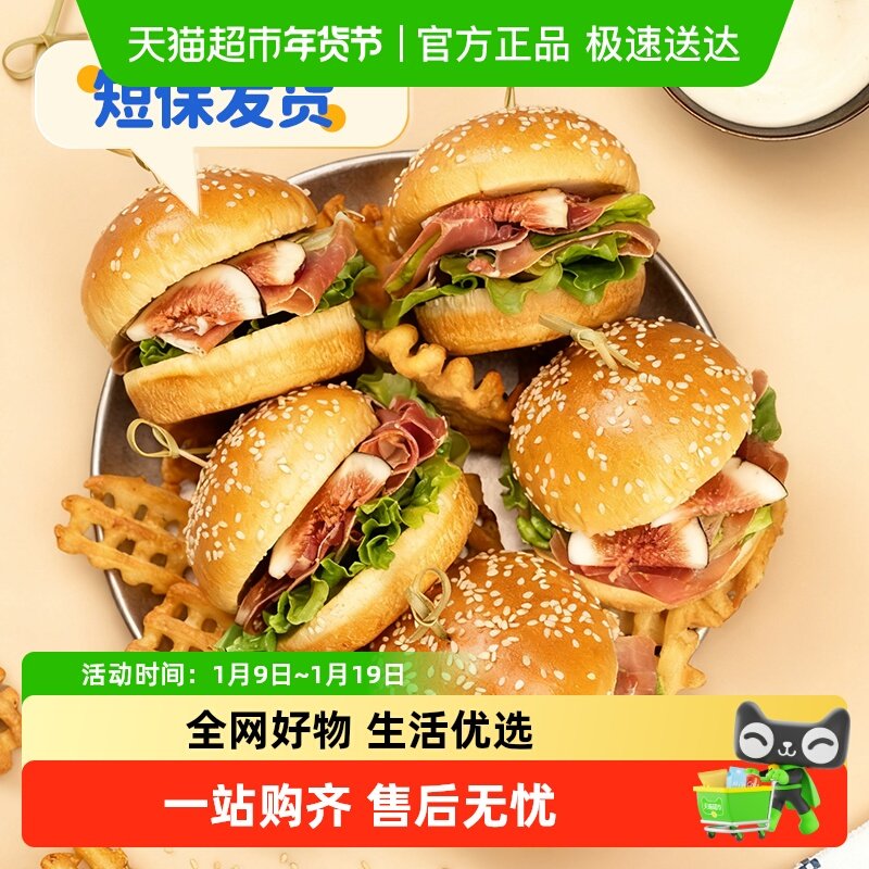 曼可顿黄油汉堡胚烘焙奶香浓郁儿童营养早餐面包胚速食DIY便携,粮油调味/速食/干货/烘焙,贝果/吐司/杂粮面包预制品,淘宝优惠券,粉丝福利购,淘宝优惠卷