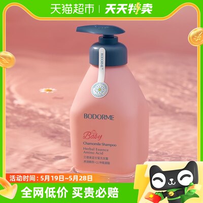 儿童洗发水贝德美335ml