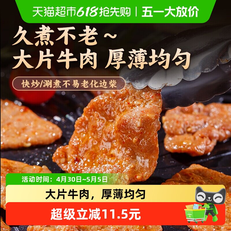 海底捞滑牛肉火锅菜涮锅牛肉片150g*4盒冷冻食材速食