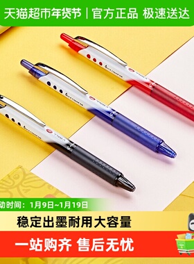 PILOT百乐按动威宝熊猫笔中性笔0.5子弹头签字水笔啫喱笔BLRT-VB5