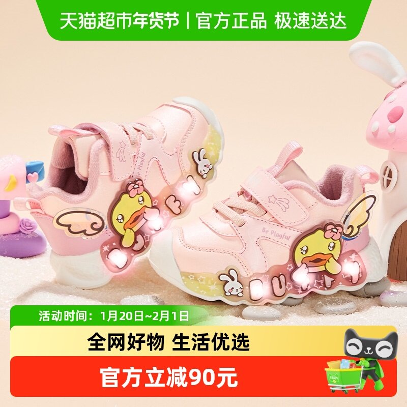 bduck小黄鸭加绒女童鞋秋冬儿童运动鞋2025新款发光鞋中小童棉鞋,童鞋/婴儿鞋/亲子鞋,运动鞋,淘宝优惠券,粉丝福利购,淘宝优惠卷