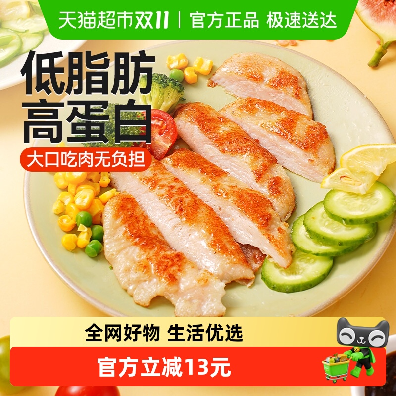 大希地忘不了香煎健身鸡排975g