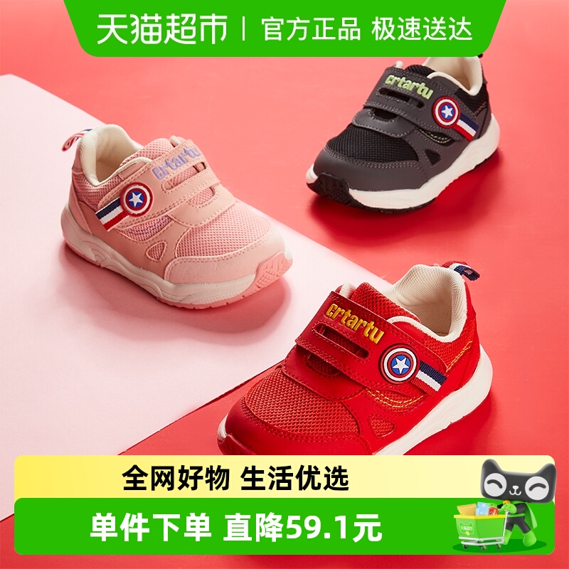 卡特兔童鞋新款儿童透气运动鞋