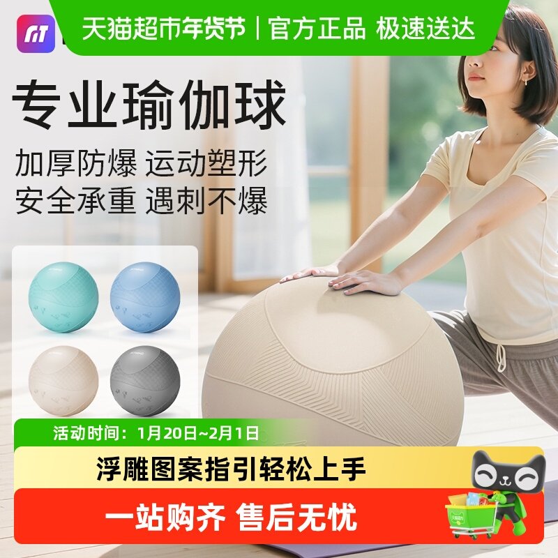 FitMind瑜伽球浮雕图案体位图案运动健身球,运动/瑜伽/健身/球迷用品,瑜伽球,淘宝优惠券,粉丝福利购,淘宝优惠卷