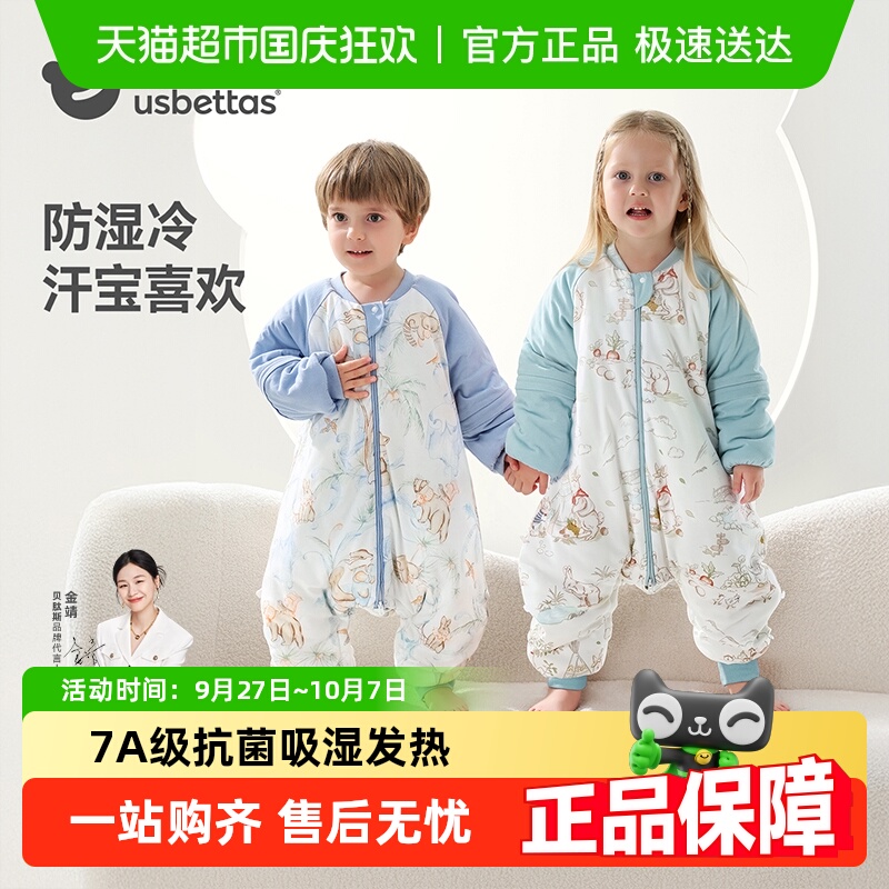 贝肽斯秋冬恒温宝宝分腿夹棉睡袋