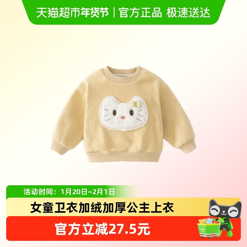 班喜迪女童卫衣冬装2025新款宝宝加绒厚公主上衣冬季儿童保暖衣服,童装/婴儿装/亲子装,卫衣/绒衫,淘宝优惠券,粉丝福利购,淘宝优惠卷