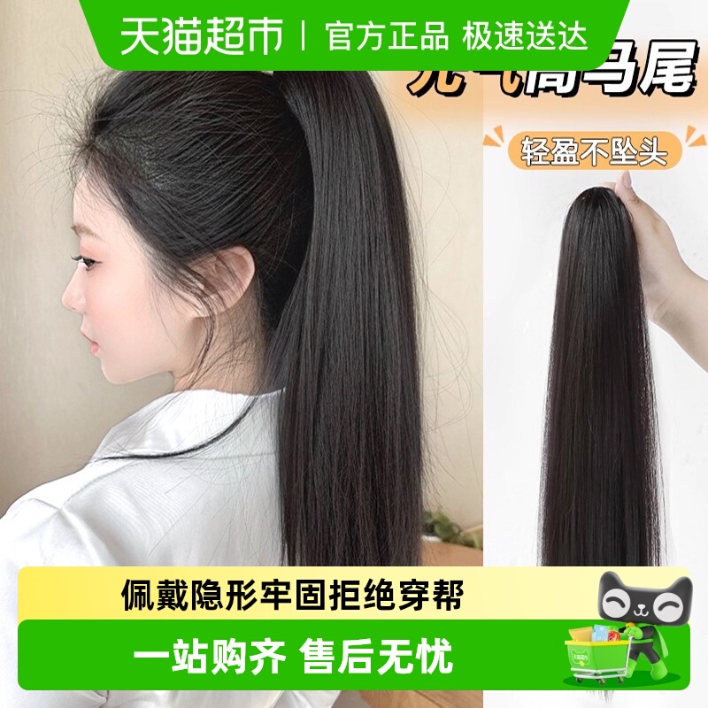 misssecret高马尾长直发假发