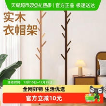 实木衣帽架落地式立式家用简易衣服架客厅挂包架可移动卧室挂衣架