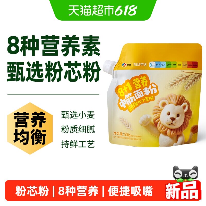 新良妈咪宝焙8+1中筋面粉