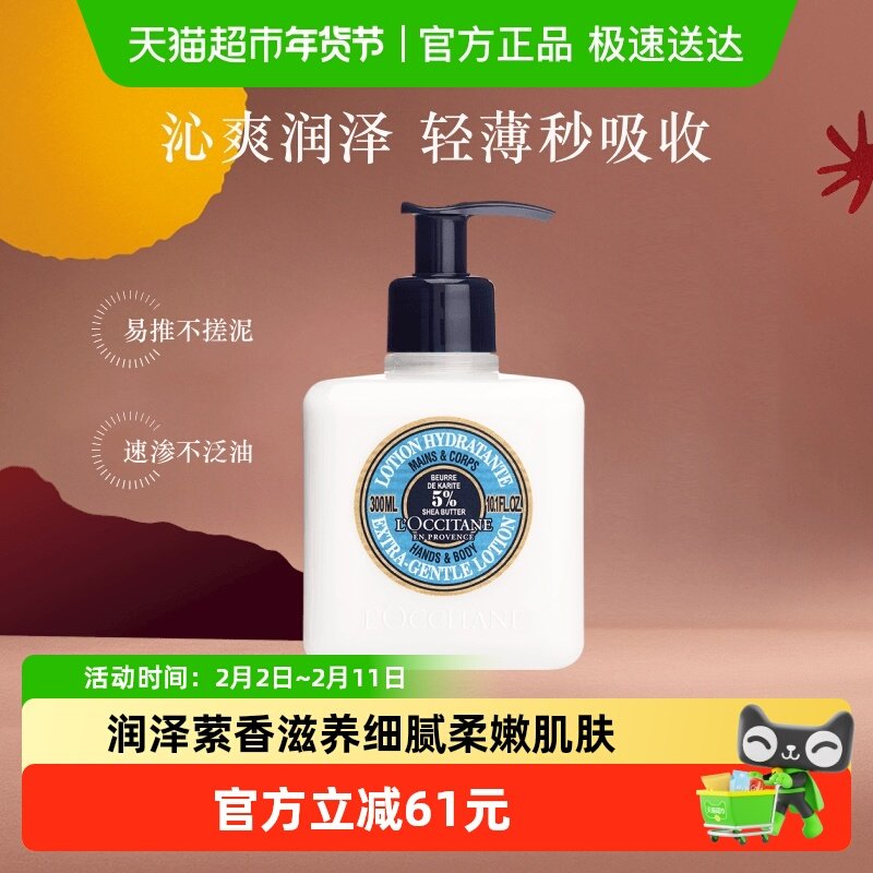 欧舒丹乳本果/玫瑰/马鞭草/月桂身体润肤合集男女士保湿补水清爽