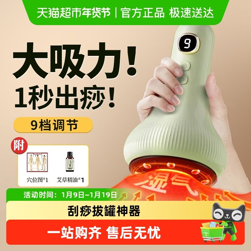 电动刮痧仪器保健负压仪全身通用拔罐淋巴经络疏通背部按摩神器