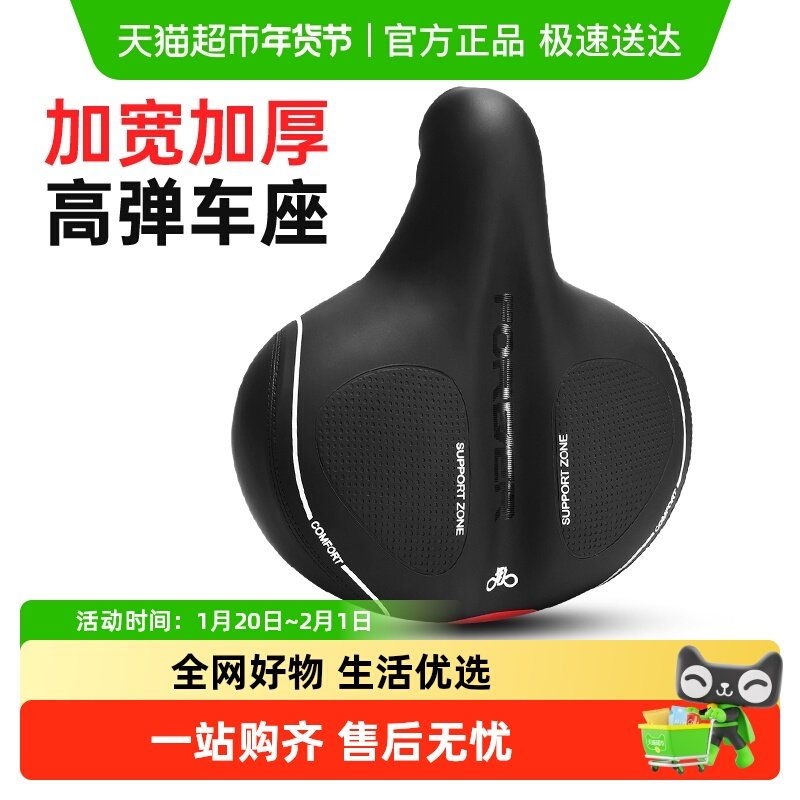 【包邮】永久t自行车座椅休闲款超软车座垫鞍座加厚单车配件PJ,自行车/骑行装备/零配件,儿童座椅,淘宝优惠券,粉丝福利购,淘宝优惠卷