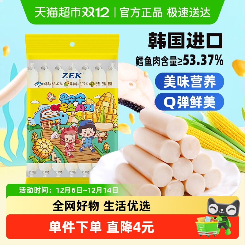 韩国ZEK进口鳕鱼肠