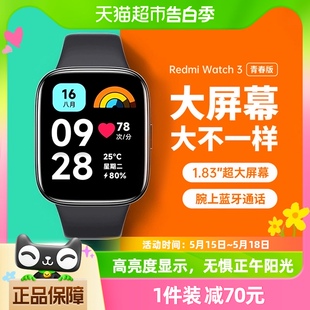 小米Redmi 青春版 运动智能手表手环红米3蓝牙通话男女快充 Watch3