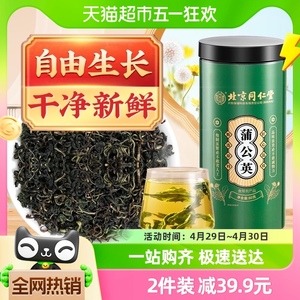 北京同仁堂蒲公英茶野生茶饮80g×1罐