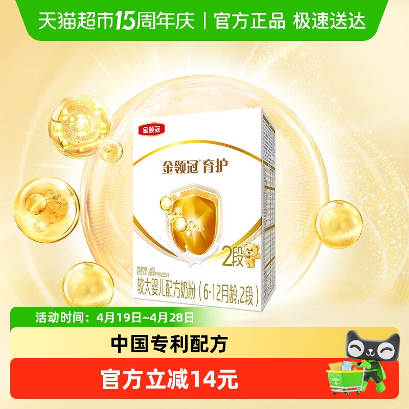 伊利金领冠育护2段婴幼儿奶粉400g&times;1盒6-12月较大婴儿配方奶粉