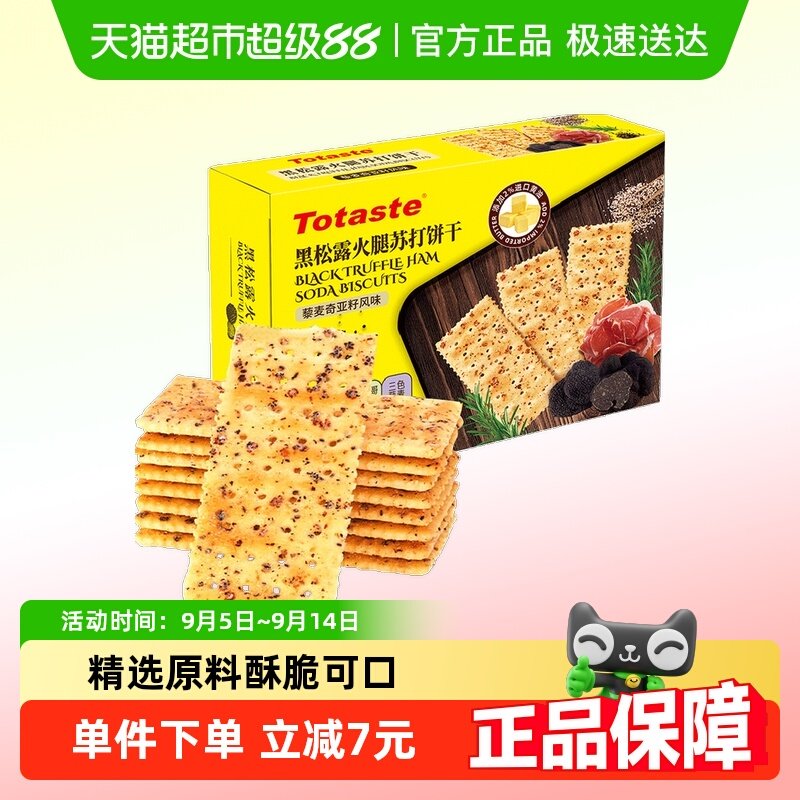 ��˹Totaste����¶�����մ��518g*1�д�������������ʳ