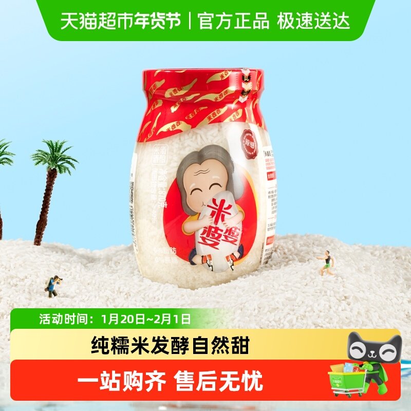 米婆婆米酒醪糟酒酿870g*1瓶装月子糯米酒孝感特产甜酒酿甜品商用,酒类,米酒,淘宝优惠券,粉丝福利购,淘宝优惠卷