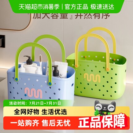 浴筐洗澡篮子手提浴室洗漱用品收纳筐高颜值长方形学生宿舍洗浴篮