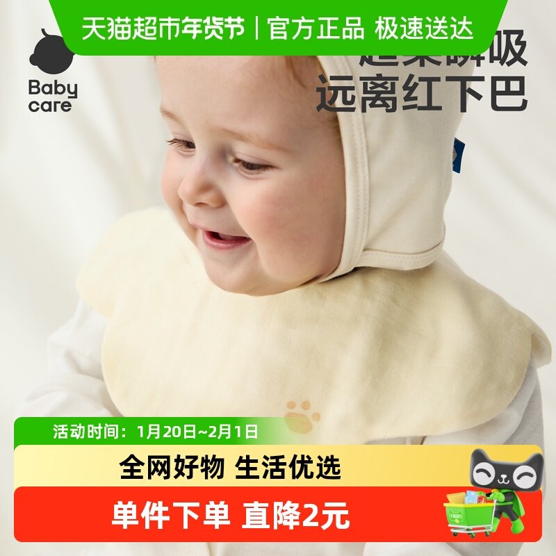 【顺手买】babycare婴儿口水巾纱布花瓣围嘴新生儿口水围兜速干,婴童用品,口水巾,淘宝优惠券,粉丝福利购,淘宝优惠卷