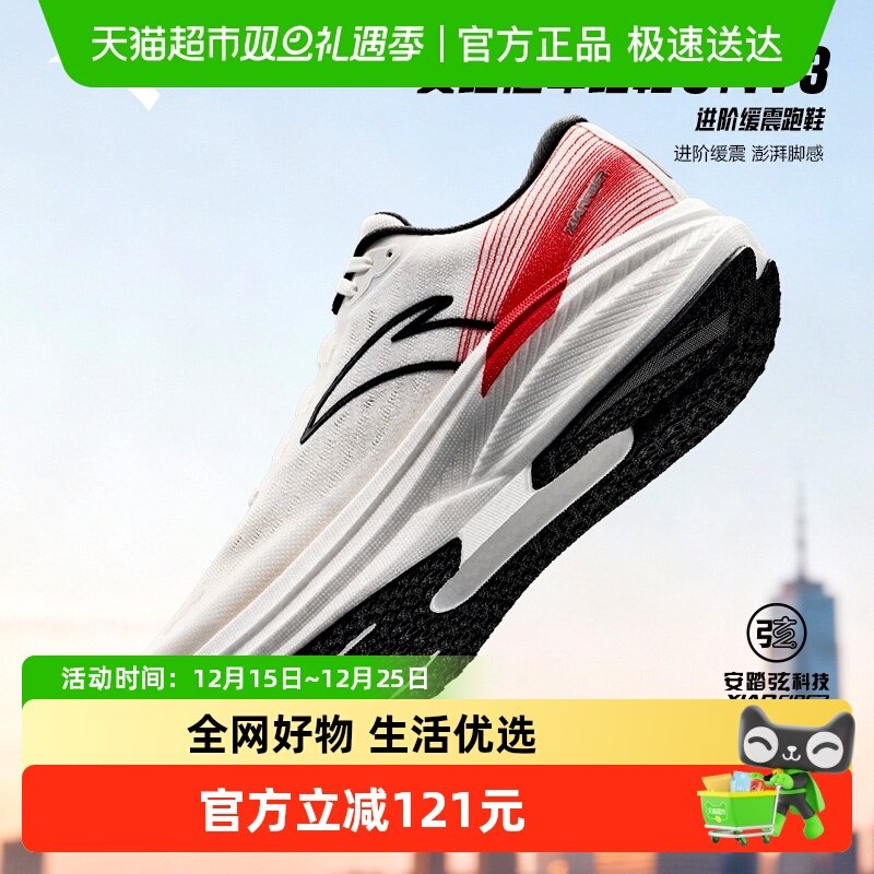 安踏冠军跑鞋3代V3运动鞋