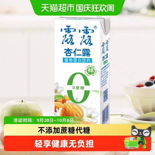 露露0蔗糖0添加代糖植物蛋白饮料