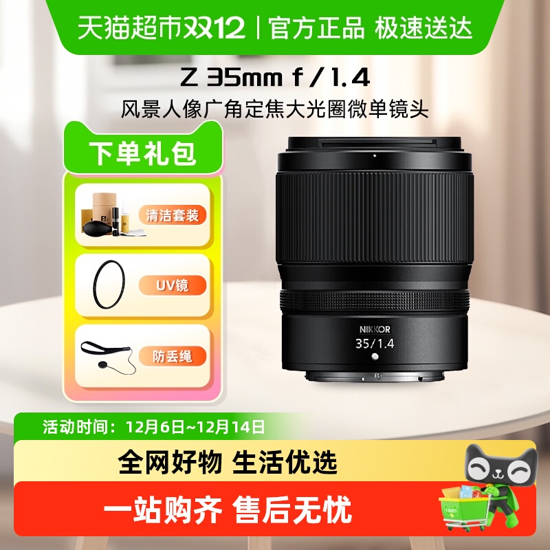 Nikon/尼康Z35F1.4镜头