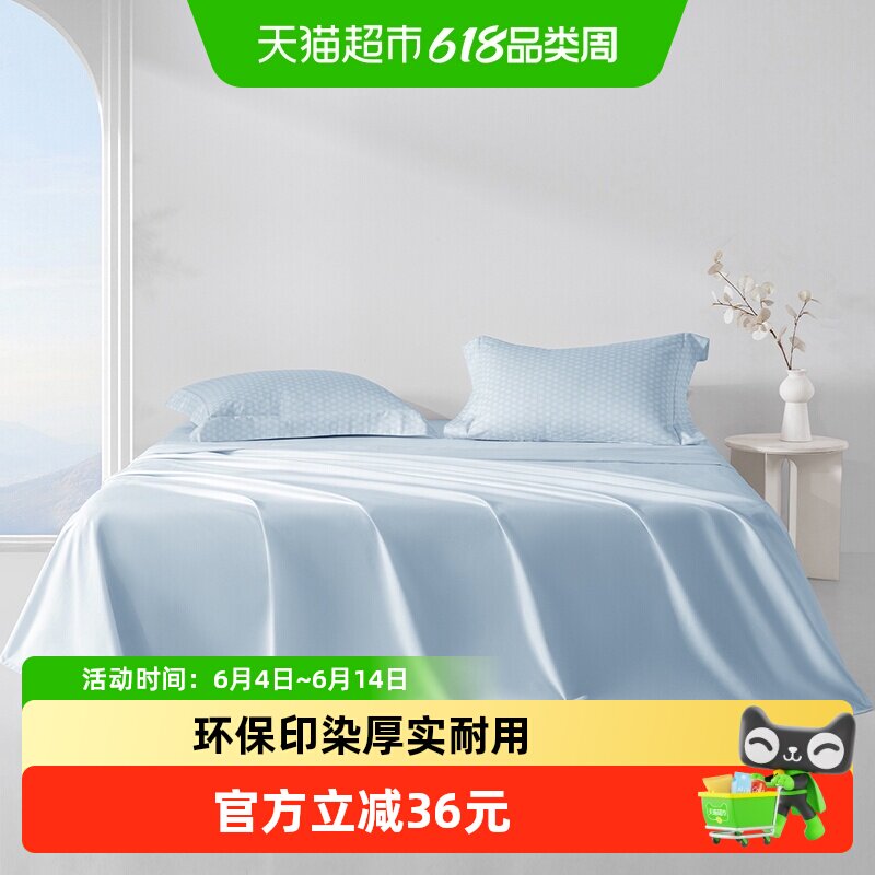梦洁家纺床单单件纯棉100%全棉被单单人双人夏天新款宿舍家用散件