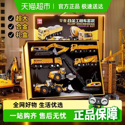 益米新款儿童合金工程车男孩礼物