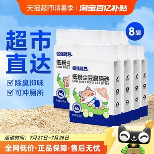 倔强尾巴豆腐猫砂除臭猫沙快速结团豆腐砂可冲厕所低粉尘 包邮