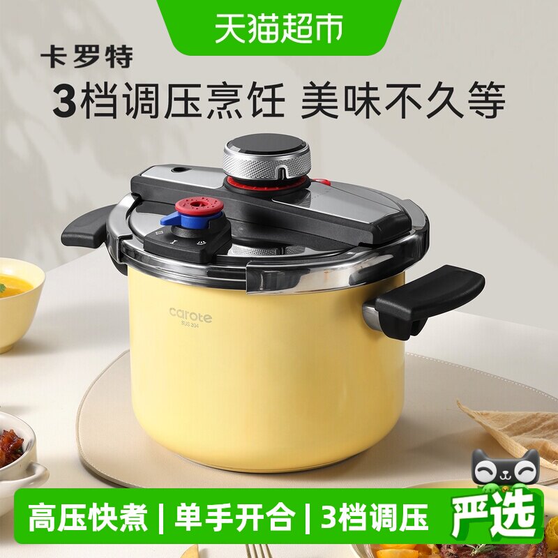 卡罗特304不锈钢防爆高压锅通用图片
