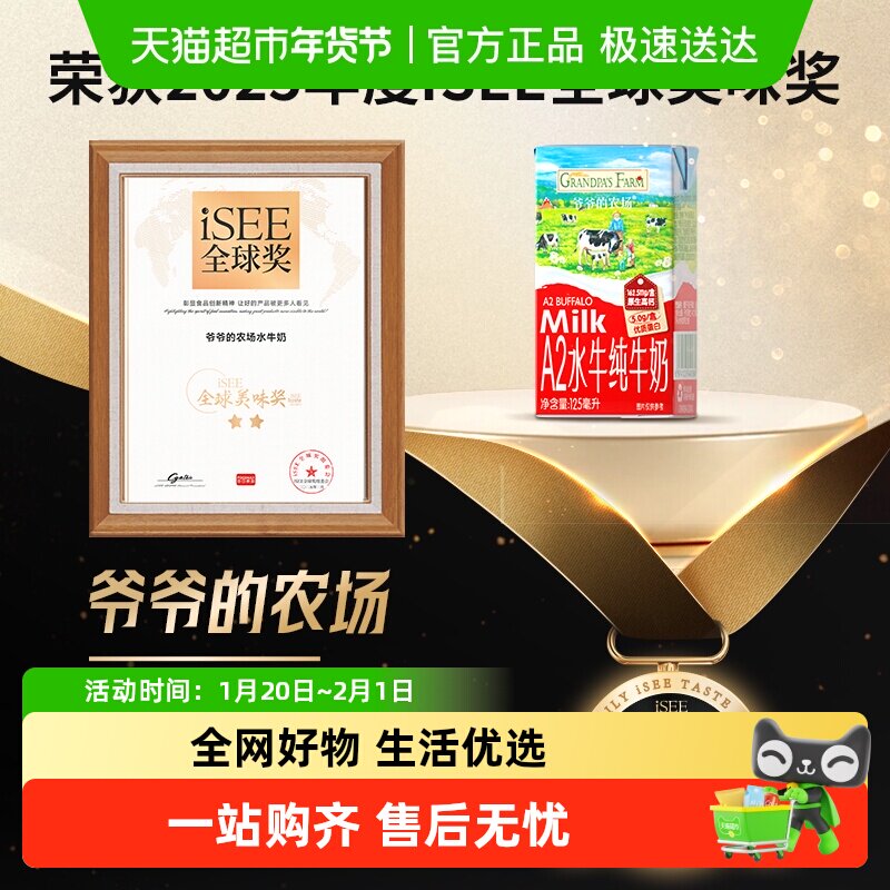 爷爷的农场儿童饮料水牛奶宝宝高钙纯牛奶儿童果汁柚子汁金银花露,婴童食品,果汁/饮品/果冻,淘宝优惠券,粉丝福利购,淘宝优惠卷