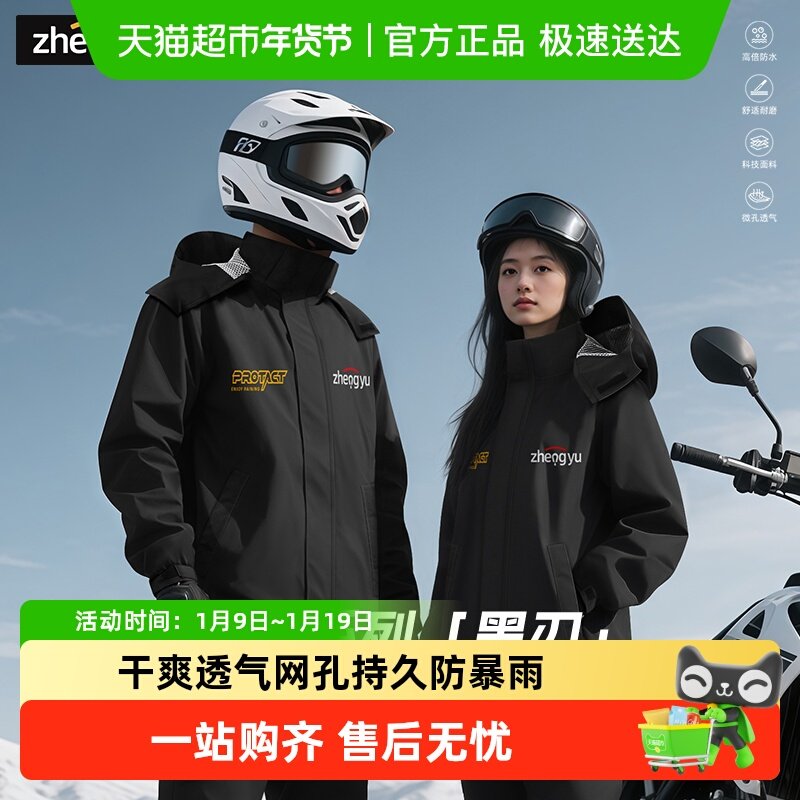 正雨摩托车雨衣骑行服套装防暴雨专用成人防雨分体式男款外卖骑手