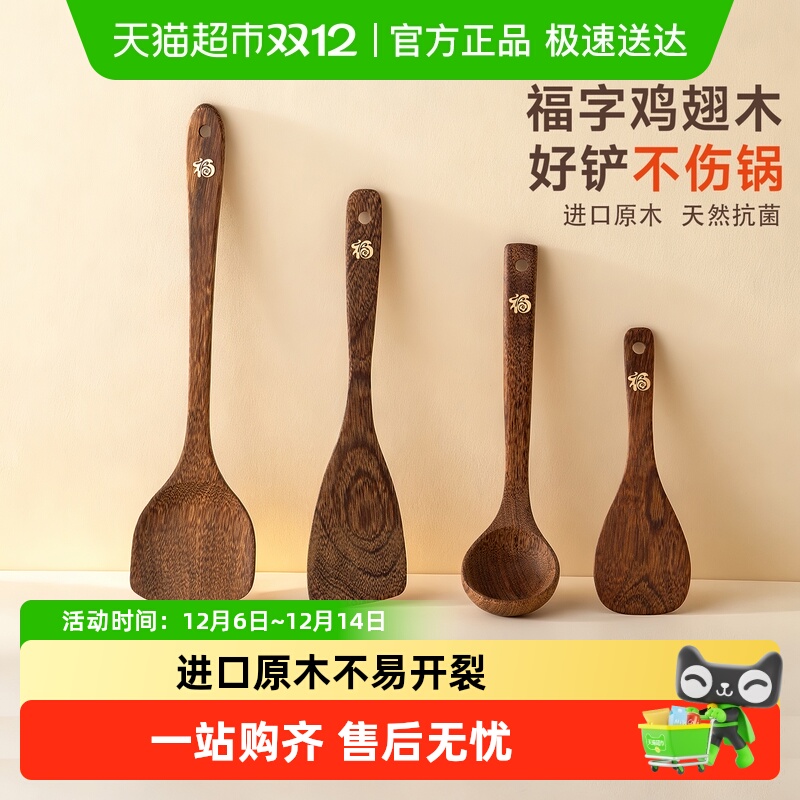 onlycook木锅铲煎铲汤勺饭勺