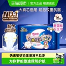 七度空间卫生巾少女超薄加量超长夜用纯棉正品 新国标认证