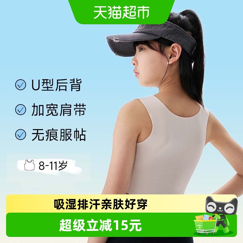 Q21小闺蜜少女发育内衣女童一阶段防凸点儿童文胸透气薄短款背心