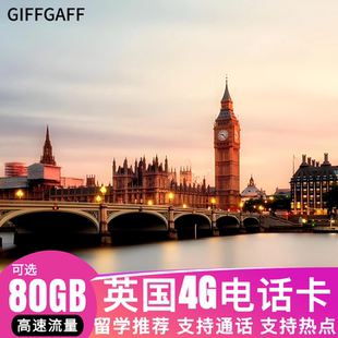 英国电话卡giffgaff高速4G5G流量手机上网卡伦敦旅游留学可选80GB