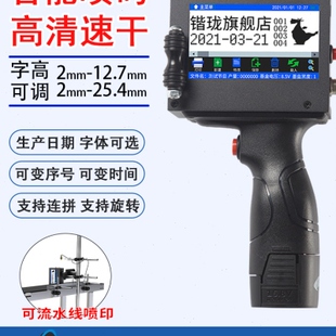 机打生产日期打码 锴珑新款 机手持小型打码 机激光喷码 喷码 打印机流