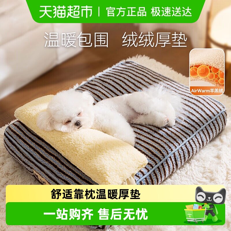 宠物狗窝四季通用可拆洗小型犬专用加厚保暖羊羔绒冬季猫狗窝垫子
