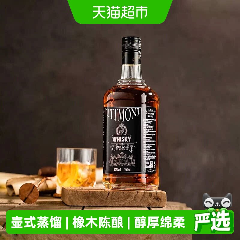 PASSTON派斯顿苏格兰原酒威士忌图片