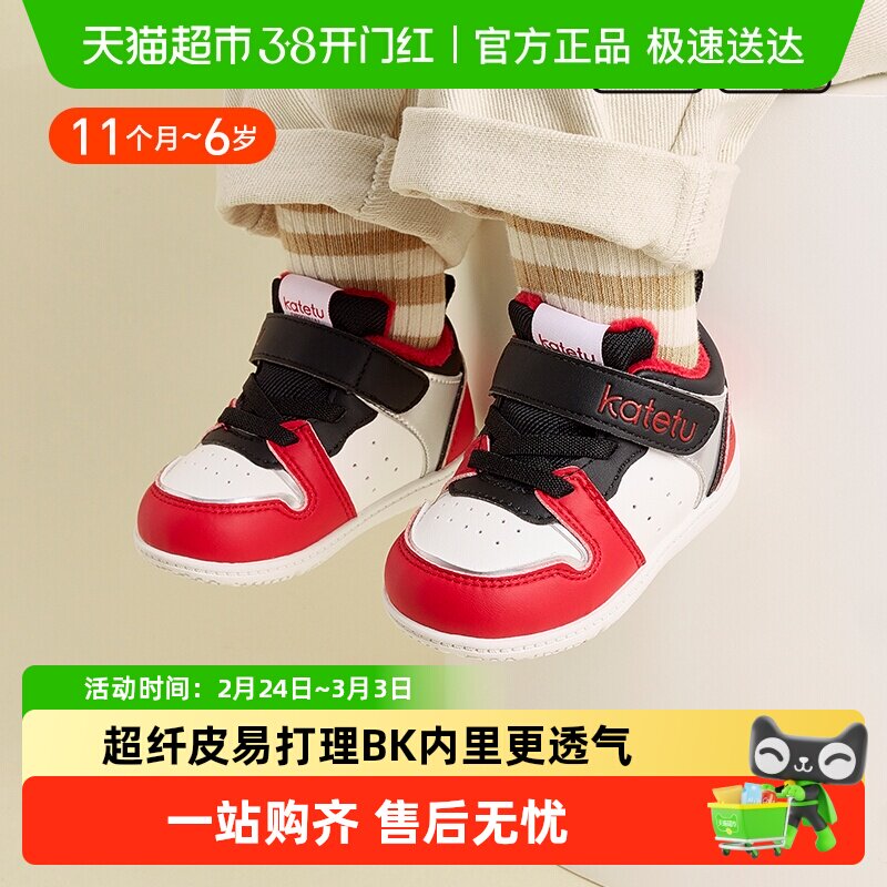 卡特兔儿童春季室内学步学前鞋儿童机能鞋婴儿室外小白鞋新款板鞋