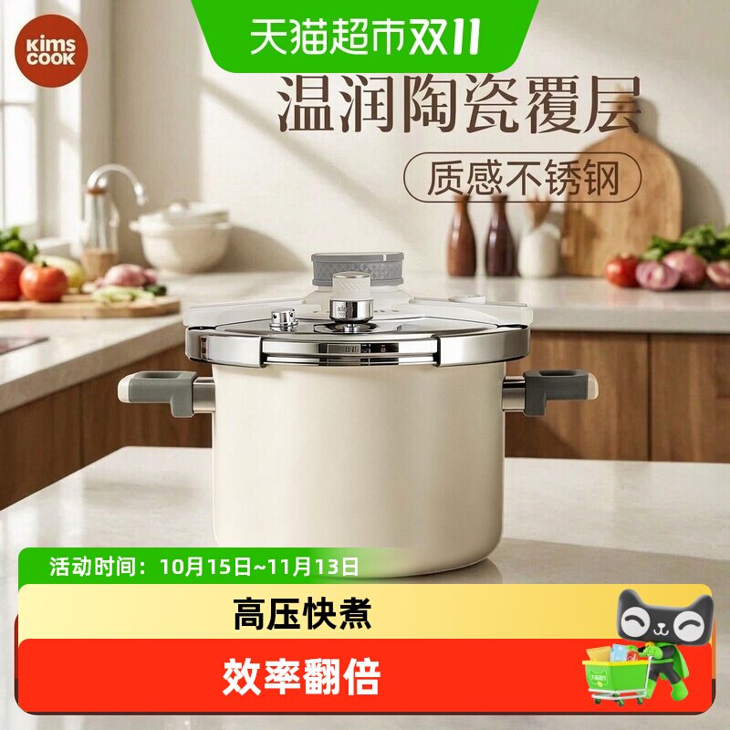 kimscook高压锅家用小型新款防爆不锈钢防爆压力锅煲汤炖汤专用
