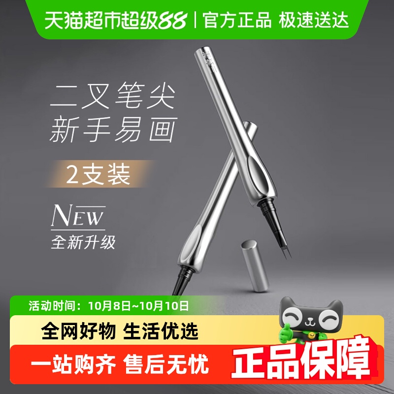 三资堂二叉极细水眉笔防水持久不脱色根根分明野生眉女不晕染